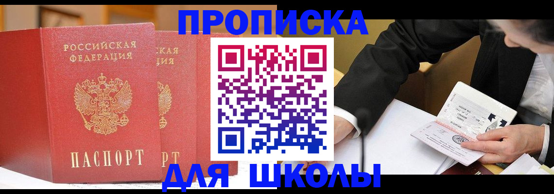 прописка в Великом Устюге