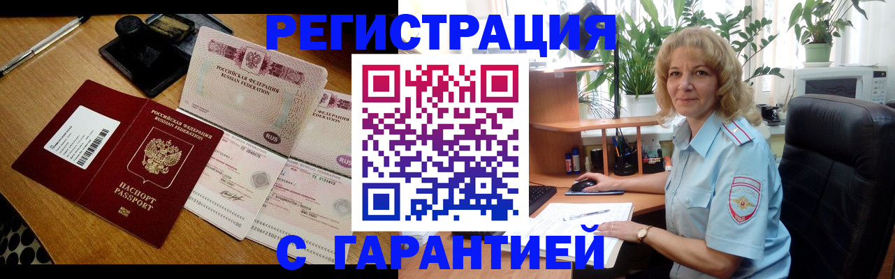 прописка штамп в Великом Устюге