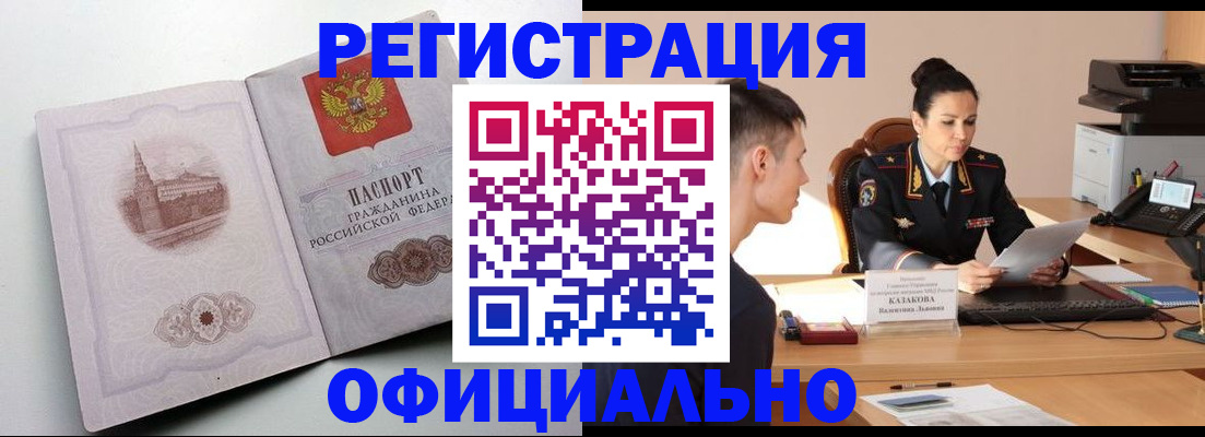 прописка паспорт в Великом Устюге