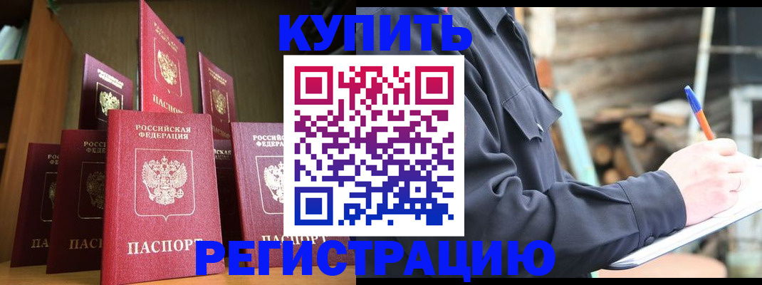 временная регистрация в квартире в Великом Устюге