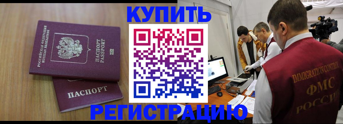 прописка законно в Великом Устюге