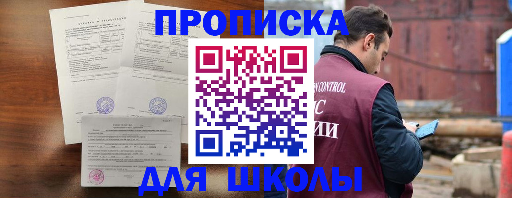 прописка для работы в Великом Устюге