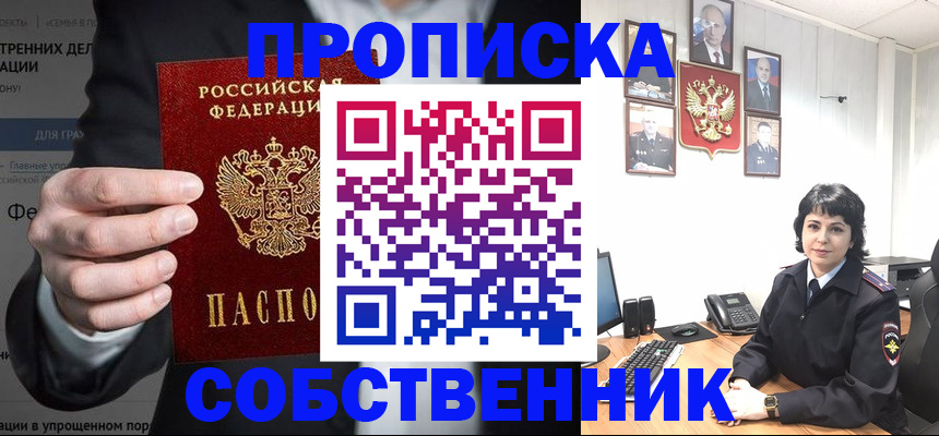 временная регистрация в Великом Устюге