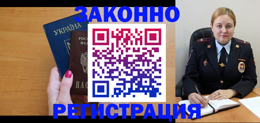 временная регистрация собственник в Великом Устюге