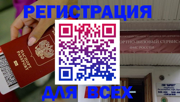 прописка регистрация в Великом Устюге