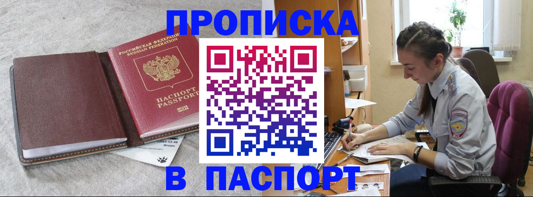 где прописаться в Великом Устюге