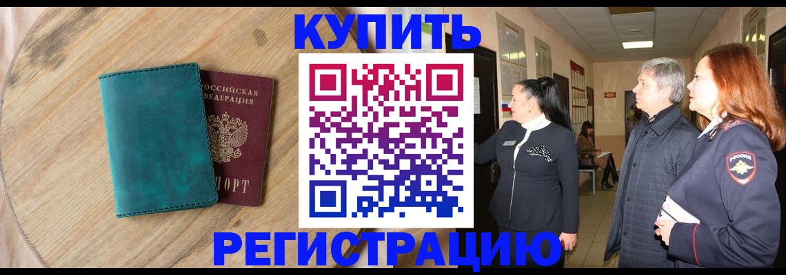 временная регистрация 2025 в Великом Устюге