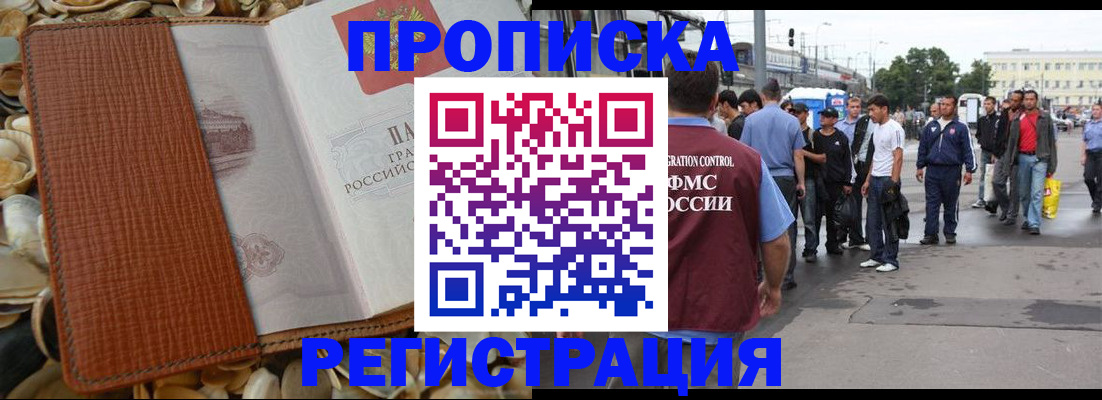 временная регистрация поиск в Великом Устюге