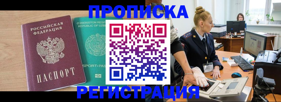 прописка паспорт в Великом Устюге