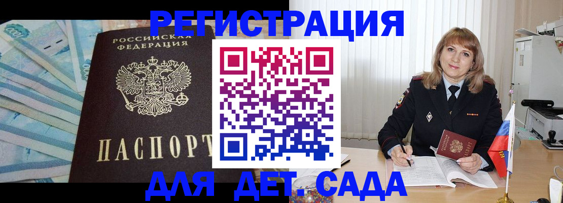 регистрация для школы в Великом Устюге