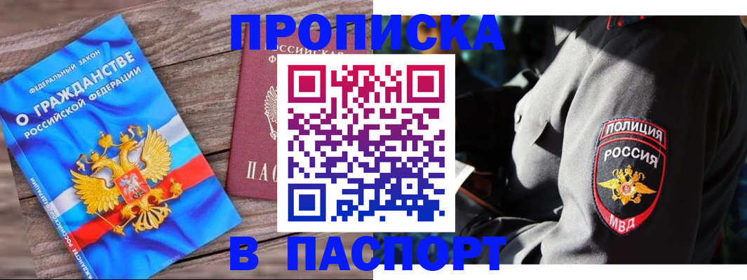 временная регистрация надежно в Великом Устюге